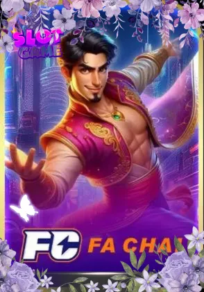 เกมยอดฮิต 2