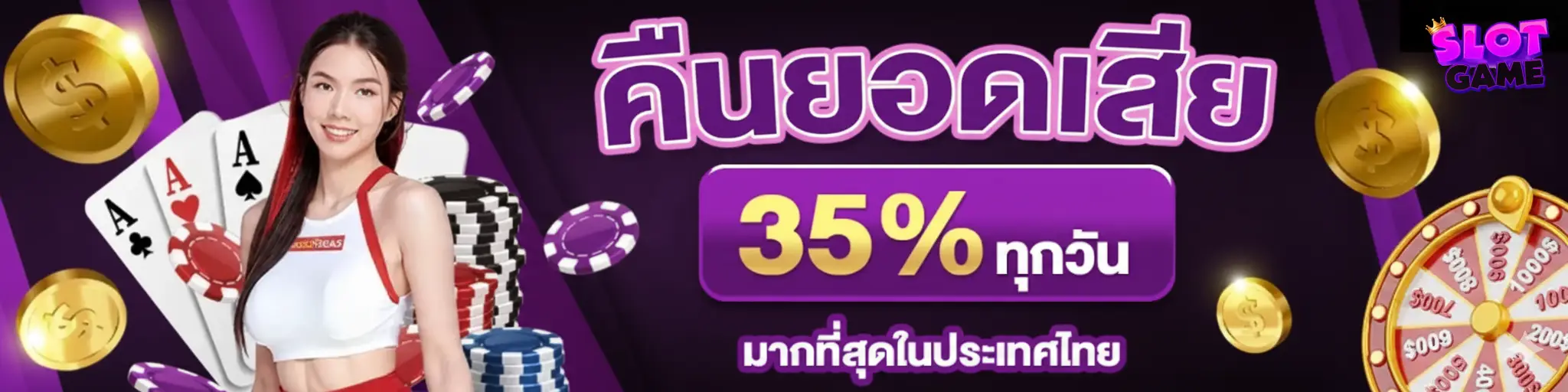 ค่ายเกมสล็อต ยักษ์ ใหญ่